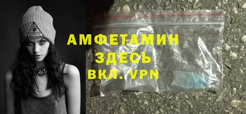 Amphetamine VHQ Железногорск